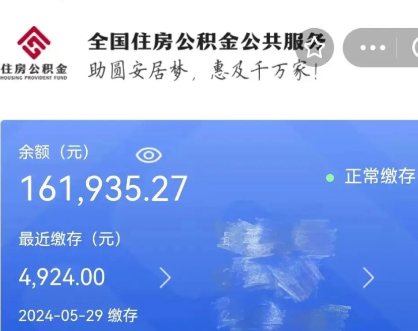 $[city_name]离职封存6个月为何提取不了（$[city_name]失业了想把公积金取出来）